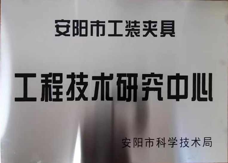 關于2022年(nian)度(du)擬認定(ding)市級(ji)工程技術(shu)研究(jiu)中(zhong)心(xin)咊市(shi)級重(zhong)點(dian)實驗(yan)室(shi)的公(gong)示(shi)
